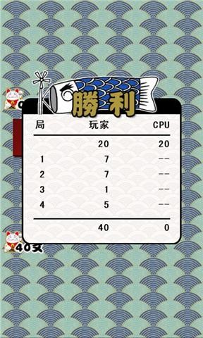 花札达人官网版