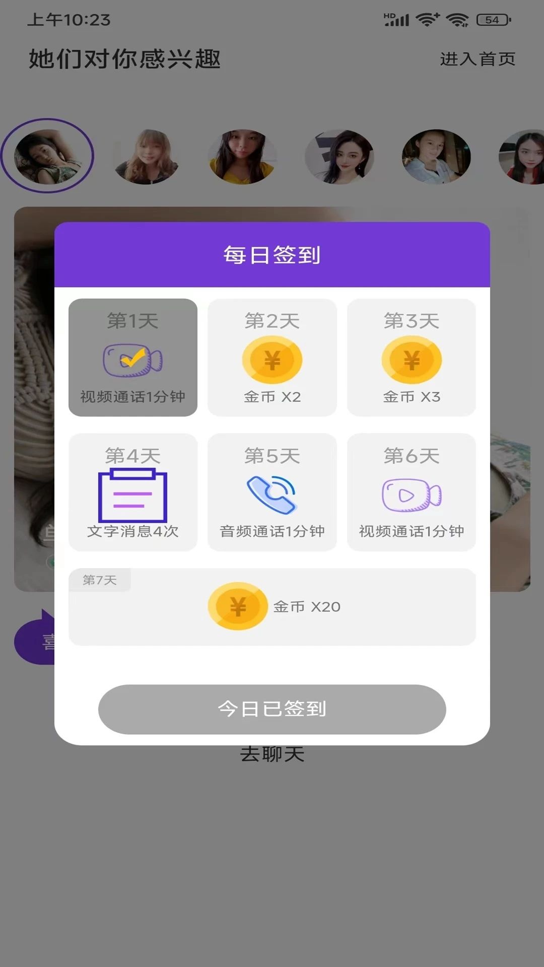 美漫交友最新版