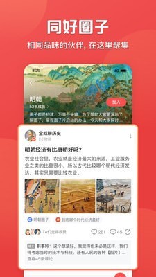 世界历史