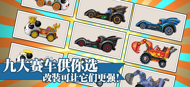 大头赛车安卓版