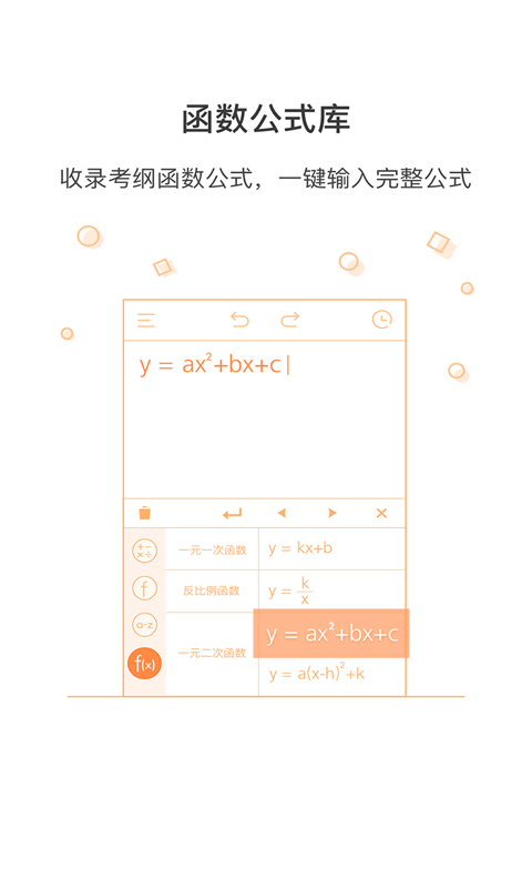 易计算安卓版