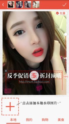 爱水印安卓版