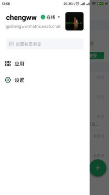 亿洽EachChat最新版