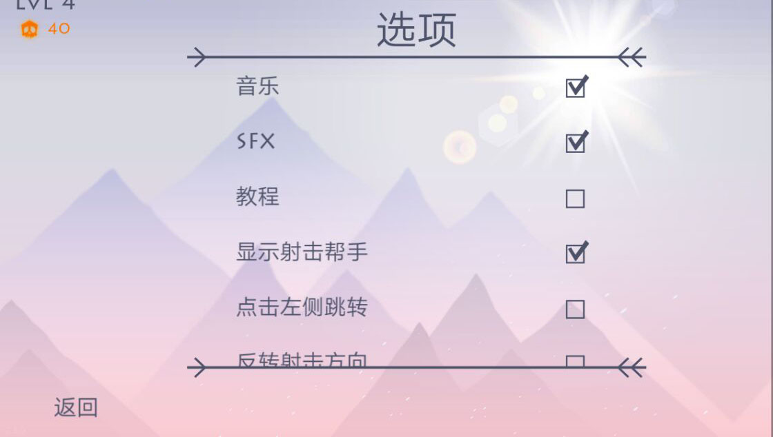 维京：射手征途