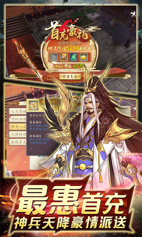 剑指江湖星耀