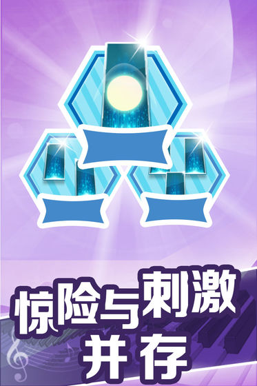 钢琴块球球与白块官网版