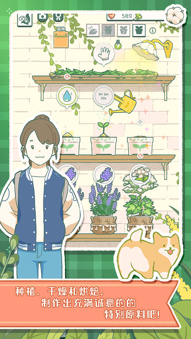 寄心茶屋韩免费版