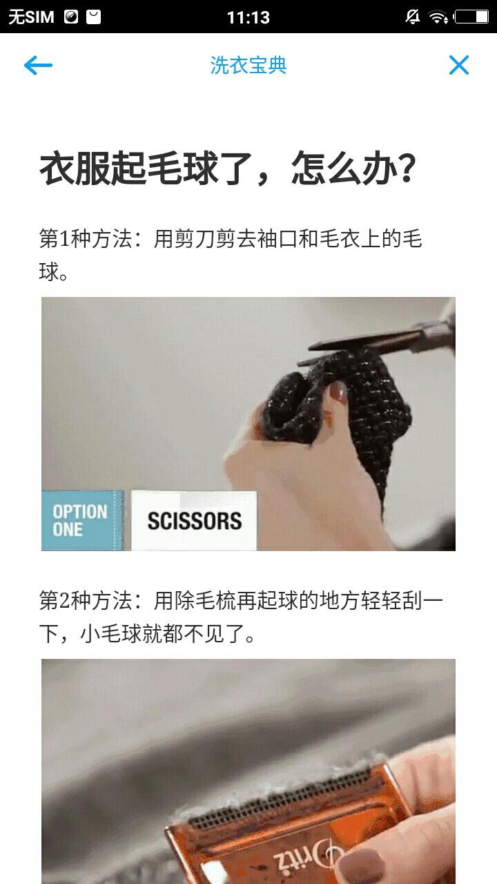 小天鹅i智能手机版