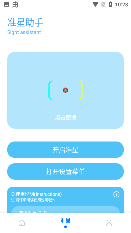 KN画质助手免费版