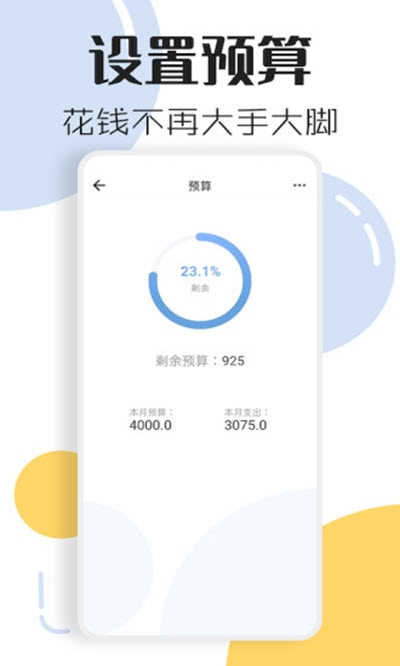 泡泡记账软件最新版