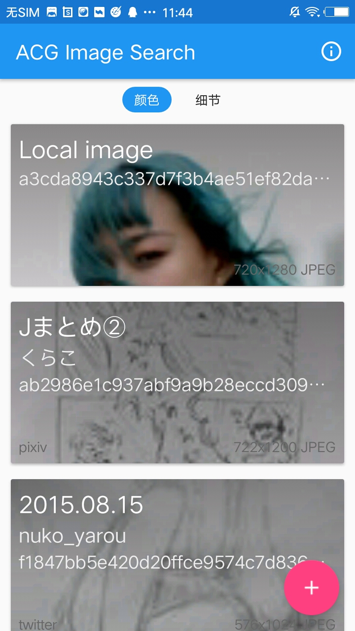 ACGImageSearc