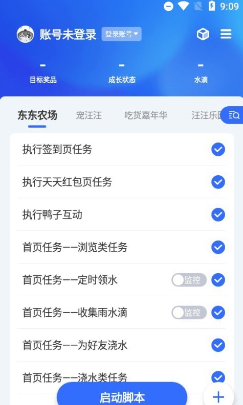 京小辅手机版