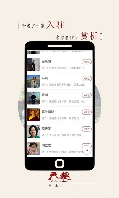 天趣官网版