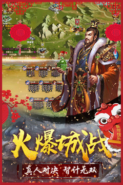 大战国免费版