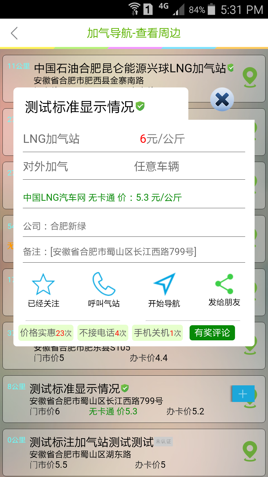 LNG官网版