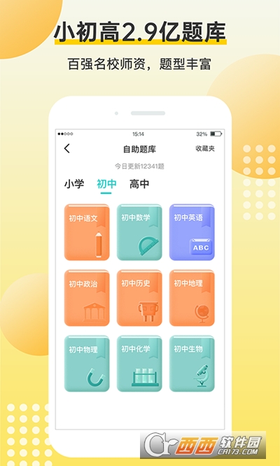 坚翊错题打印机安卓版