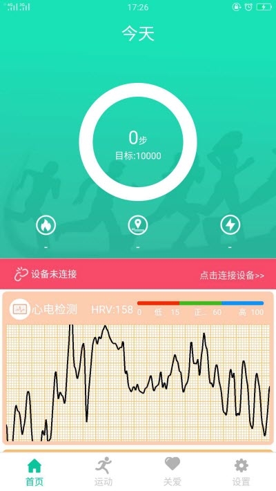SmartHealth健康数据记录免费版