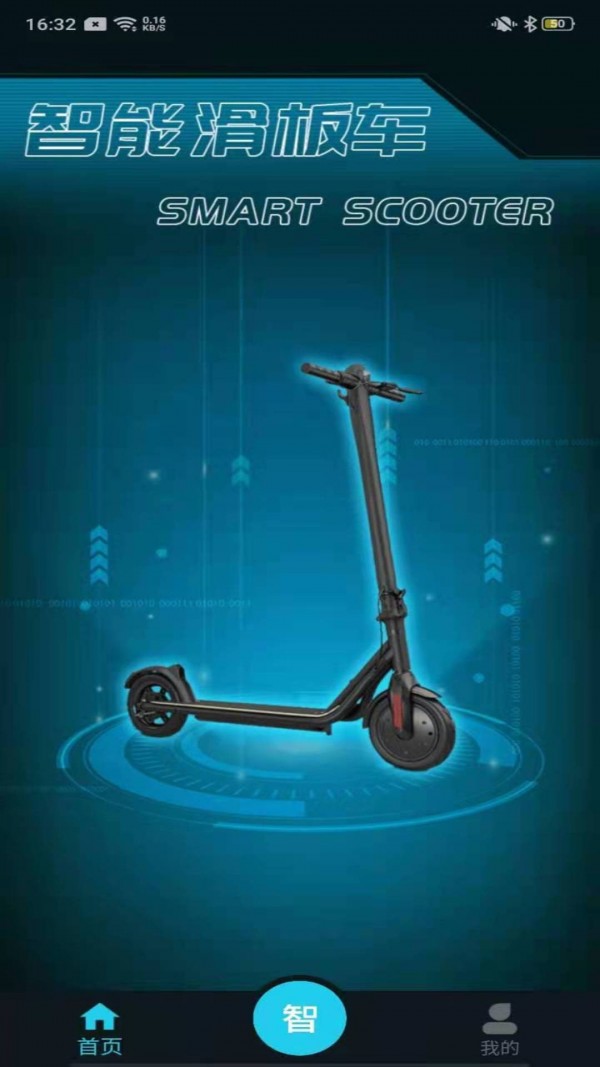 SMARTSCOOTER官网版