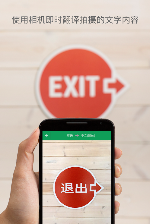 谷歌翻译Lite手机版