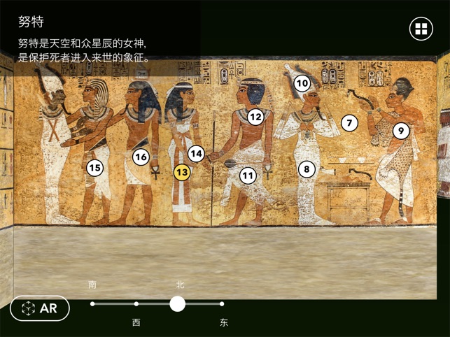 图坦卡蒙AR手机版