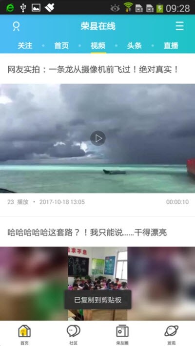 荣县在线免费版