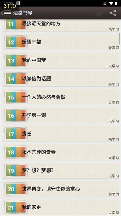 海堂书屋最新版