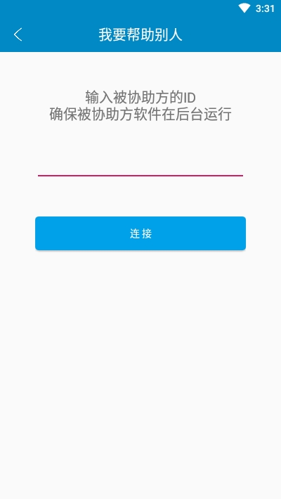 同屏助手最新版