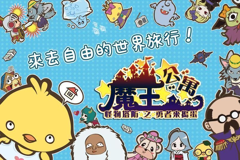 魔王公寓官网版