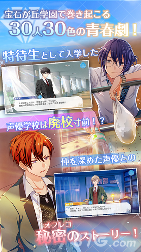 OnAir！官网版
