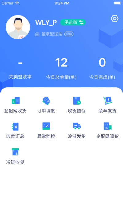 达否官网版