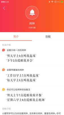小米AI手机版