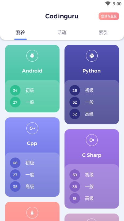 Codinguru免费版