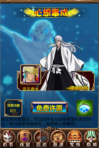 梦想死神官网版