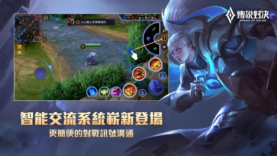 传说对决官网版