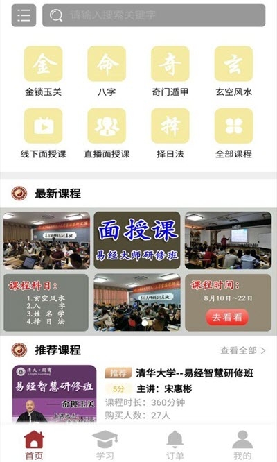 太微星官网版