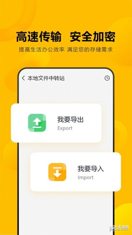 闪臣私盒最新版