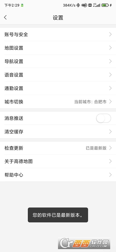 高德地图红米定制安卓版