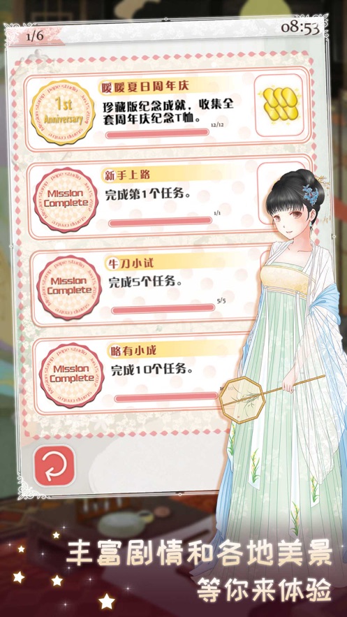 暖暖换装物语最新版