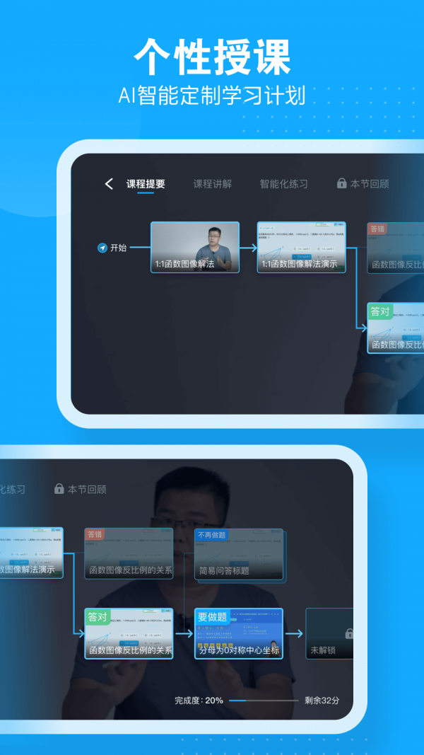 小马AI网课课堂安卓版