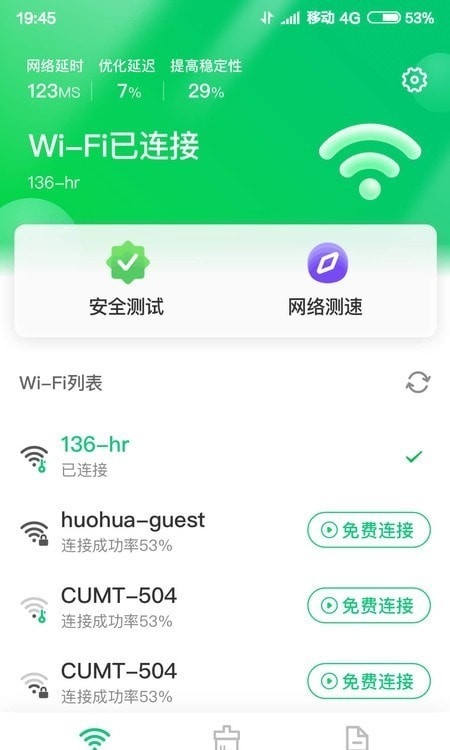 特强清理大师免费版
