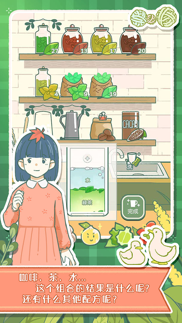 寄心茶屋韩最新版