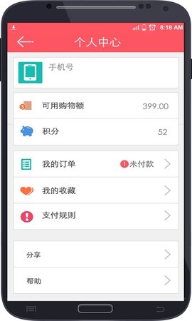 中国移动话付宝最新版