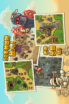 王国保卫战：前线最新版
