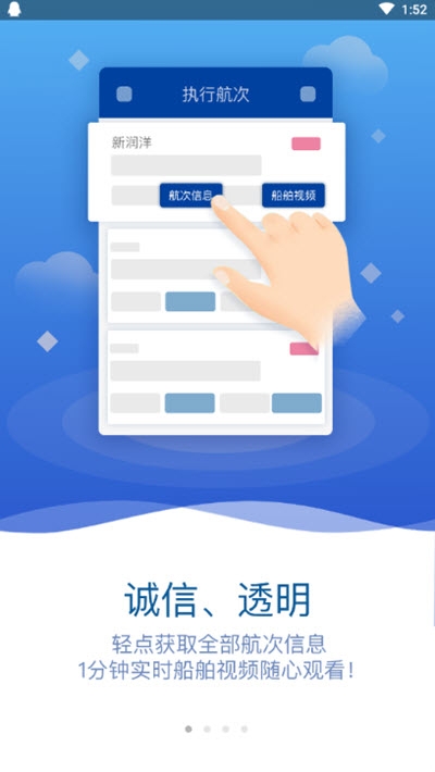 中远海运能源CaptainEnergy官网版