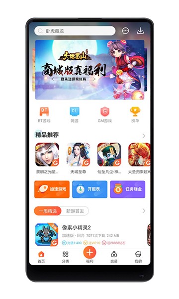 八门手机版