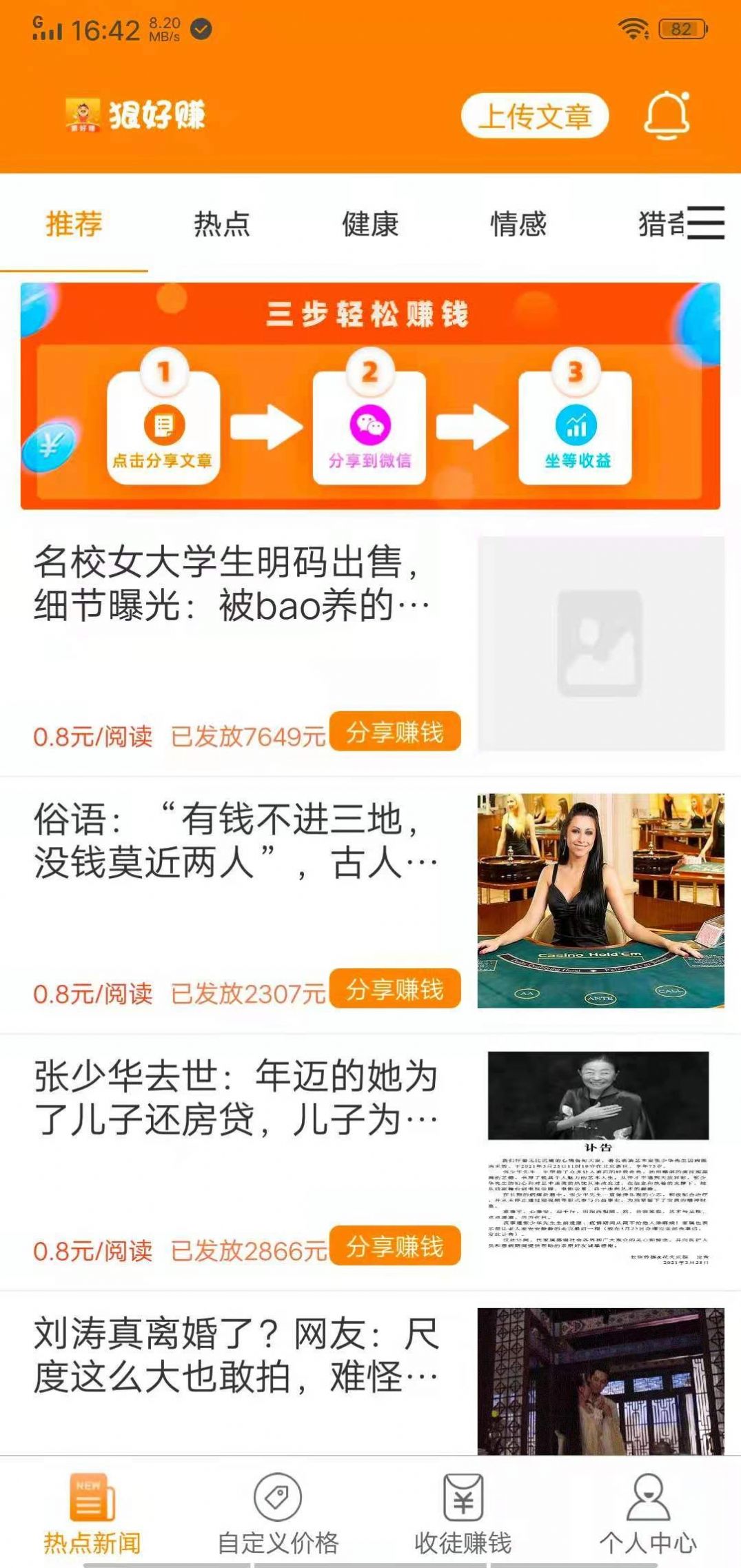 狠好赚官网版