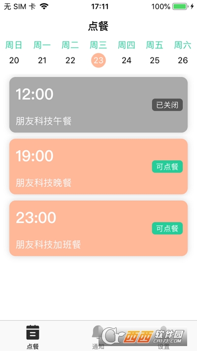 朵餐手机版