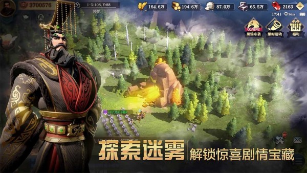 文明与征服先行服最新版