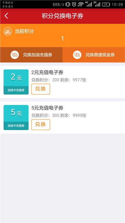 中石化河北油惠通