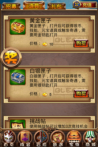 梦想死神手机版